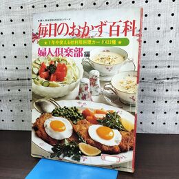 1_　わが家の味 エレック＆オーブンでつくる 料理ブック NE-8700 090025
