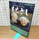 1_　高橋まゆみ 創作人形の世界 まなざし 090035