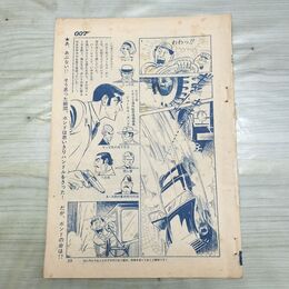 1_　切抜き まとめ ボーイズライフ 007 25~56P 090045