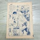 1_　切抜き まとめ ボーイズライフ 007 25~56P 090045