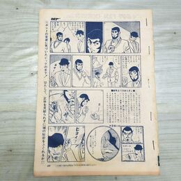 1_　切抜き まとめ ボーイズライフ 007 49~79P 79P切り取り有 090046