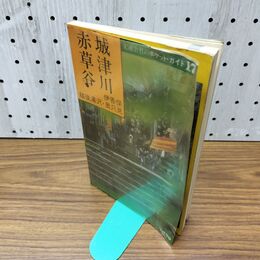 1_　交通公社のポケットガイド 赤城 草津 谷川 昭和54年 1979年 090047
