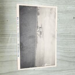 1_　絵葉書 徳川大尉徳川式飛行機にて代々木練兵場より市中に向け飛行の光景 絵はがき 090069