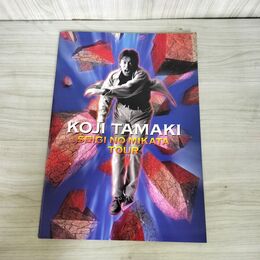 1_　パンフレット 玉置浩二 安全地帯 SEIGI NO MIKATA TOUR コンサート ツアー タバコ臭有 090079