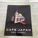 1_　パンフレット 玉置浩二 安全地帯 CAFE JAPAN コンサート ツアー タバコ臭有 090080