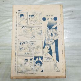 1_　切抜き まとめ ボーイズライフ 007 45~76P 090081
