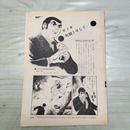1_　切抜き まとめ ボーイズライフ 007 219~259P 書き込み多数有 090082