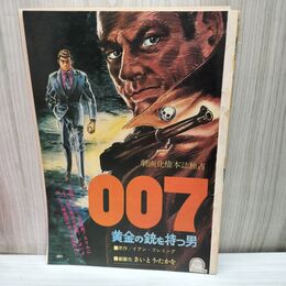 1_　切抜き まとめ ボーイズライフ 007 251~284P さいとうたかお 書き込み多数有 090083