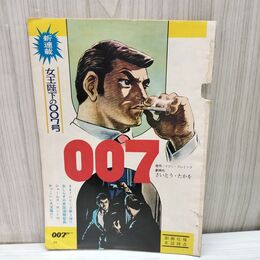 1_　切抜き まとめ ボーイズライフ 007 35~68P さいとうたかお 090084