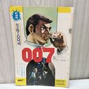 1_　切抜き まとめ ボーイズライフ 007 35~68P さいとうたかお 090084