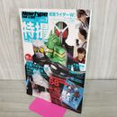 1_　Newtype THE LIVE 特撮ニュータイプ 2010年 7月号 平成22年 付録欠 090089