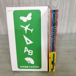 1_　計5冊 進研ゼミ 中学先取りBOOKS ベネッセ 090090