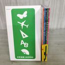 1_　計5冊 進研ゼミ 中学先取りBOOKS ベネッセ 090090