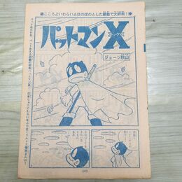 1_　切抜き まとめ 少年マガジン パットマンX 167~177P ジョージ秋山 090095