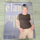 1_　elan エラン 2001 年 5 月 No. 2 島田順子 090107