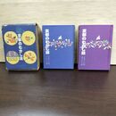 1_　豆本 京都のむかし話 箱入り2冊 たのしい話・なっとく話 かなしい話・こわい話 090117