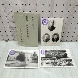 1_　絵葉書 計3枚 岩手女子高等学校 創立30周年記念 昭和26年 1951年 090185