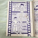 1_　切抜 まとめ 嵐 永島慎二 37~62P 春夏秋冬No.2 夏の章 090200