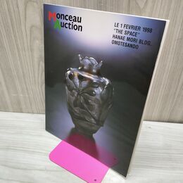 1_　モンソーオークション 1998年 第5回 Monceau Auction カタログ 090289