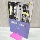 1_　立体型紙でつくる人形 ２ドール・アートシリーズ 井元広子 090290