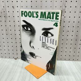 1_　FOOL’S MATE フールズメイト 162 1995年4月号 150002