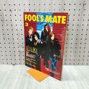 1_　FOOL'S MATE フールズメイト 173 1996年3月号 ポスター付 150006