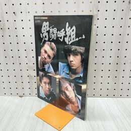 1_　男闘呼組 NON STOP GETAWAY ARENA37°C 1990年 平成2年 10月号臨時増刊 写真集 150020