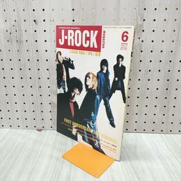 1_　J-ROCK magazine ジェイロックマガジン 1996年6月 LUNA SEA ルナシー 150026