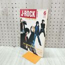 1_　J-ROCK magazine ジェイロックマガジン 1996年6月 LUNA SEA ルナシー 150026