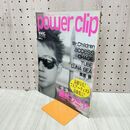 1_　power clip パワークリップ 1995年 冬号 藤井フミヤ 150027