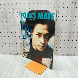 1_　FOOL’S MATE フールズメイト 164 1995年6月号 150029