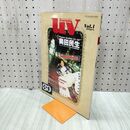 1_　UV ultra veat vol.1 奥田民生 超ロックンロールマガジン 1995年 平成7年 150033