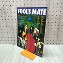 1_　フールズメイト FOOL'S MATE 188 1997年6月 平成9年 MALICE MIZER 150046