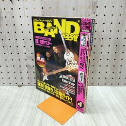 1_　BANDバンドやろうぜ 1996年4月 平成８年 Mr.Big LUNA SEA 150063
