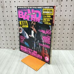 1_　BANDやろうぜ 1997年3月 平成9年 J(LUNA SEA) 150109