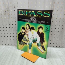1_　B-PASS バックステージ・パス 平成8年 1996年 5月号 スピッツ ポスター付 150113