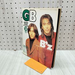 1_　GB ギターブック 1992年12月 平成4年 B'z 付録欠 150120