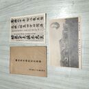 1_　絵葉書 計2枚 城南尋常小学校同窓会 堀合先生謝恩記念 150161