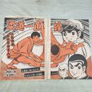 1_　切抜き まとめ 少年キング 17~31P 柔道一直線 梶原一騎 永島慎二 150232