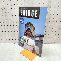1_　BRIDGE ブリッジ 季刊 CUT 1996年8月増刊号 浜田省吾 BUCK-TICK 櫻井敦司 バクチク 160002