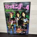 1_　ロッキンf No.246 1996年4月号 ZIGGY 160005
