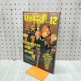 1_　ロッキンf No.242 1995年12月号 真矢 LUNA SEA 160009