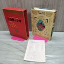 1_　カラー版名作全集 少年少女世界の文学 26 日本編1 古事記 竹取物語 太閤記 月報付き 160025