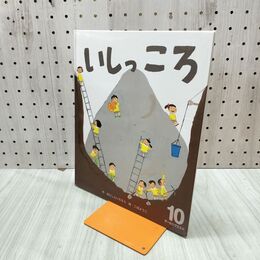 1_　いしっころ ひかりのくに オールリクエスト10 160037