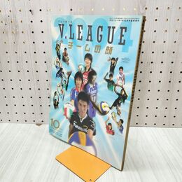 1_　月刊バレーボール 2003年12月号臨時増刊 平成15年 第10回Ｖリーグ観戦ガイドブック 2004チーム 160142