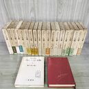 1_　全20巻 揃い クローニン全集 竹内道之助 三笠書房 160146