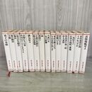 1_　全14巻 揃い 城山三郎全集 新潮社 書き込み多数有 160147