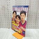 1_　月刊バレーボール 1996年 10月号 平成8年 全日本 in 北海道 160195
