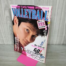 1_　月刊バレーボール 1999年 6月号 平成11年 黒鷲旗 全日本選手権 160196