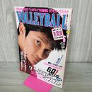 1_　月刊バレーボール 1999年 6月号 平成11年 黒鷲旗 全日本選手権 160196